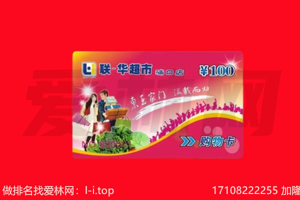 海南保亭县购物卡回收.jpg